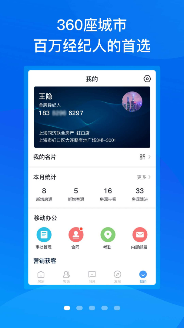 手机梵讯官方版