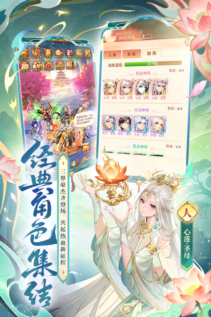 少年西游记游族版