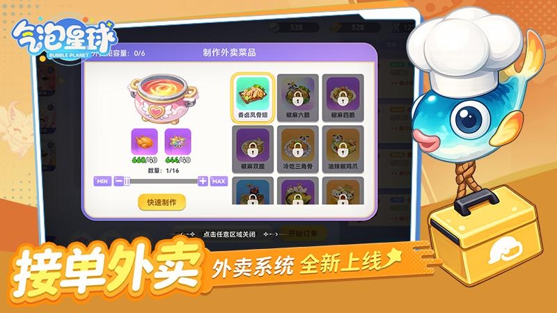 气泡星球九游版