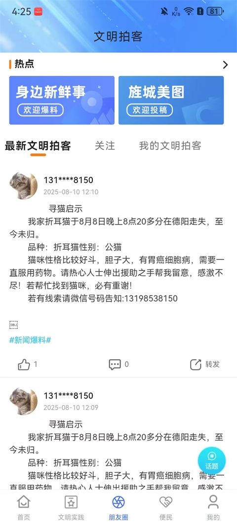 爱旌阳官方版