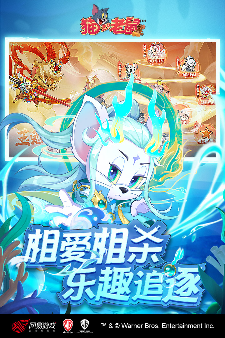 猫和老鼠bilibili版