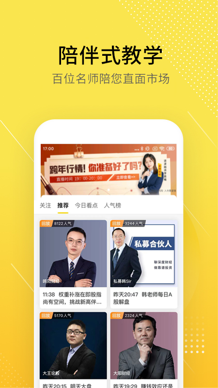 股拍官方版