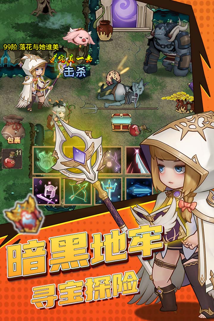 超简单的地下城九游版