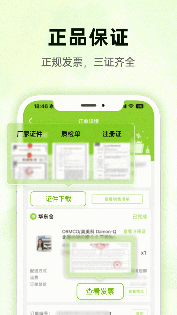 梅苗苗口腔商城app