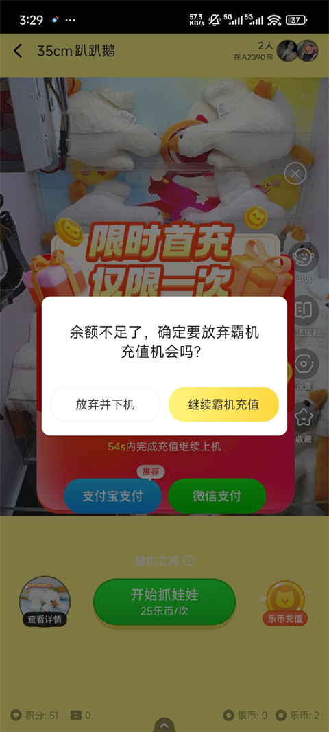 叮叮抓娃娃官方版