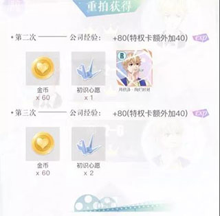 恋与制作人小米渠道服9