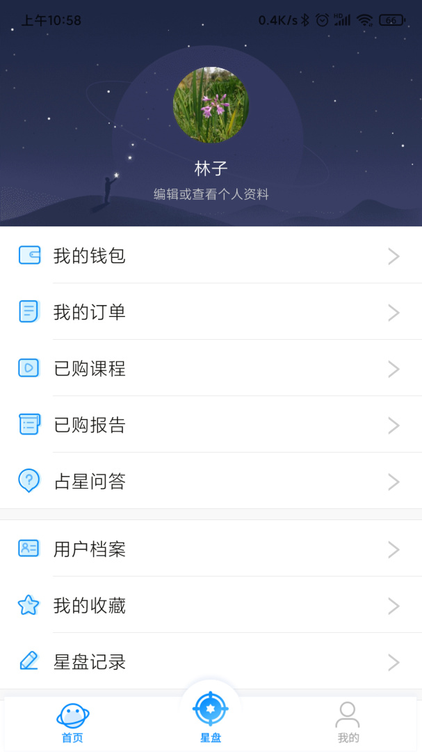 若道官方版