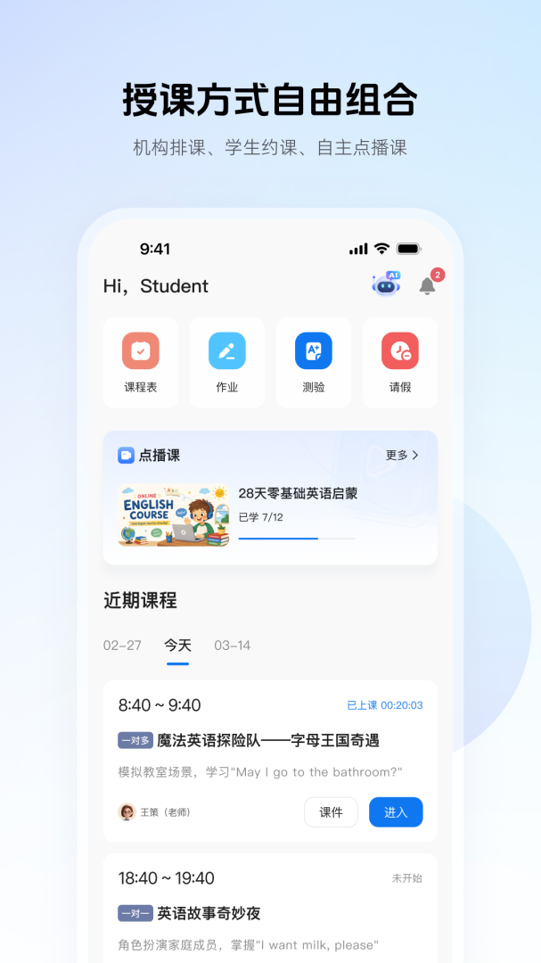 门课最新版