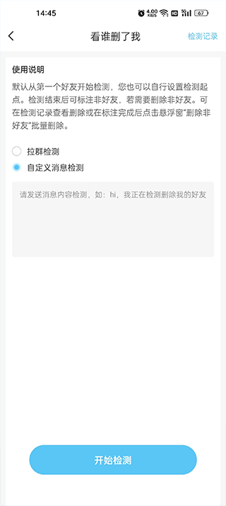 微粉清理最新版app