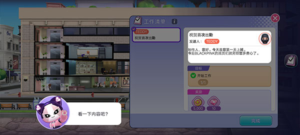 BLACKPINK THE GAME官方版