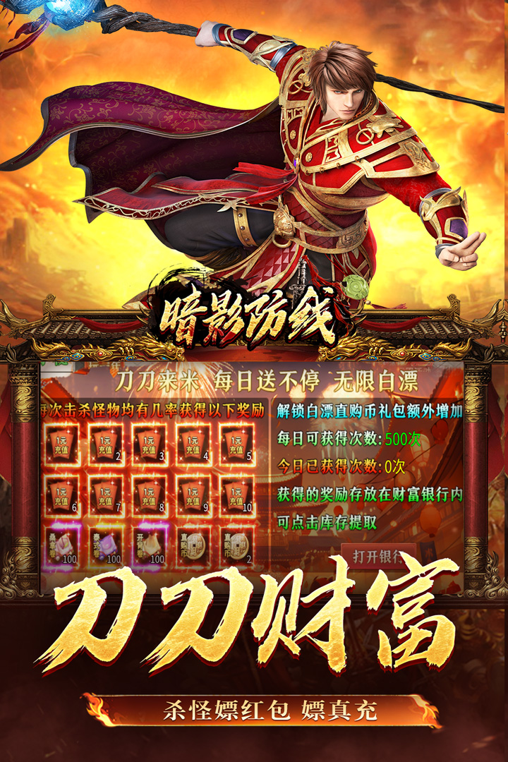 暗影防线九游版