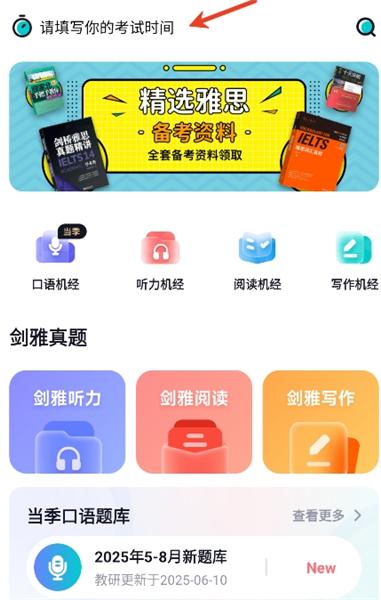 多次元雅思官方版