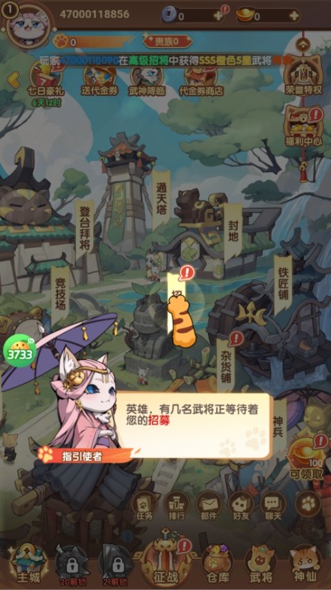 猫三国折扣版