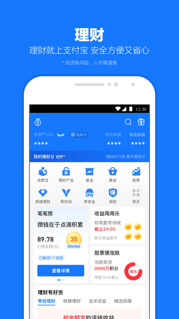 支付宝大字版