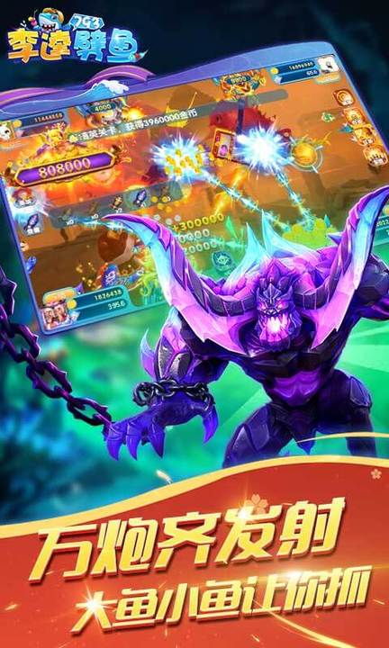 793李逵劈鱼百度版