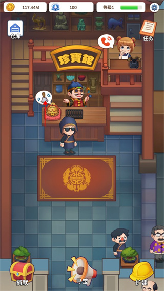 鉴宝大师游戏最新版