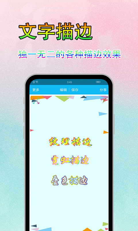 美图文字秀秀