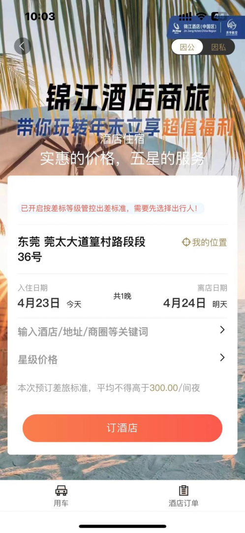 庆华天下官方版