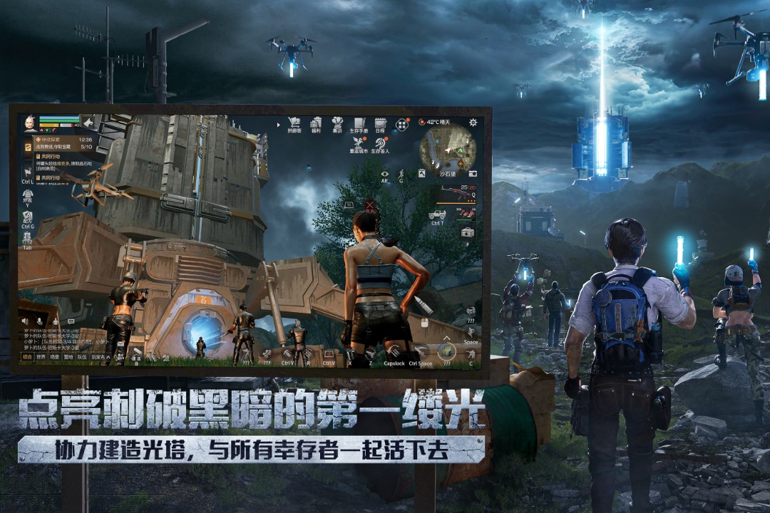 明日之后国际服(LifeAfter)