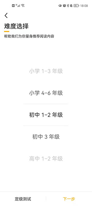 百词斩爱阅读app