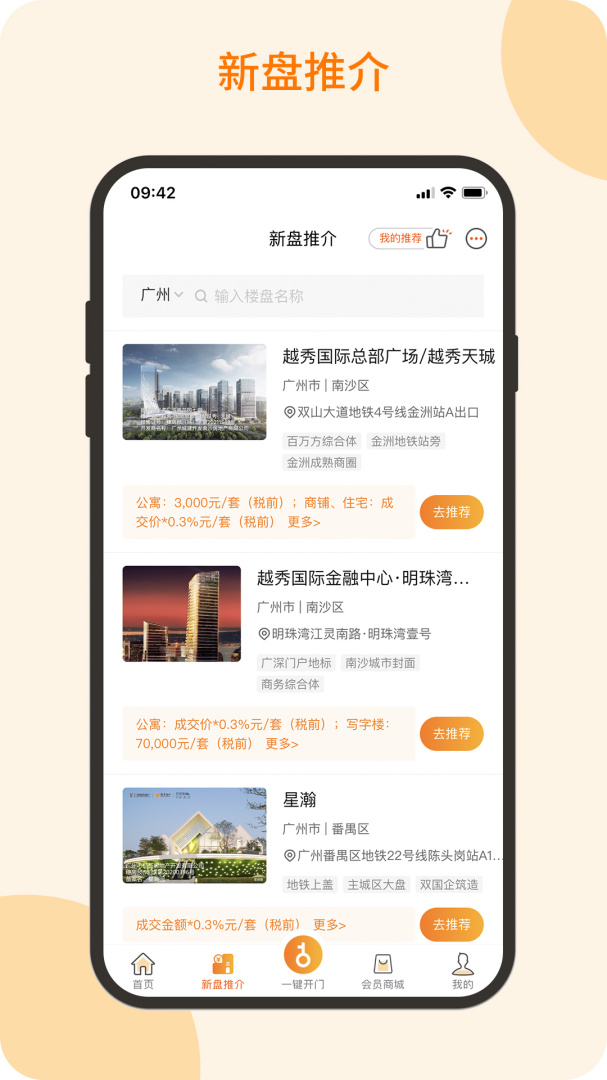 悦秀会官方最新版