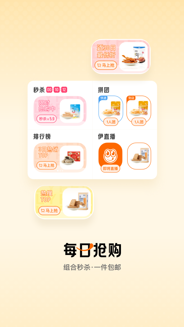 来伊份官方正版