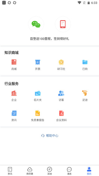 盖世汽车官方版app