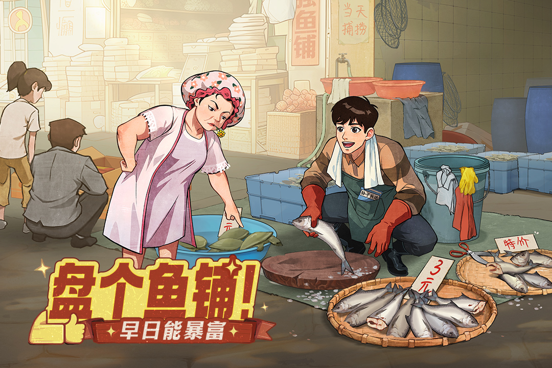 时光杂货店