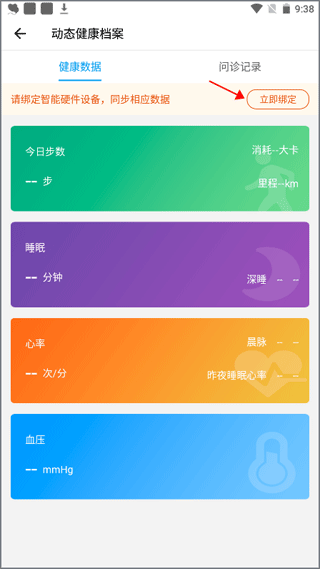 和缓视频医生官方最新版