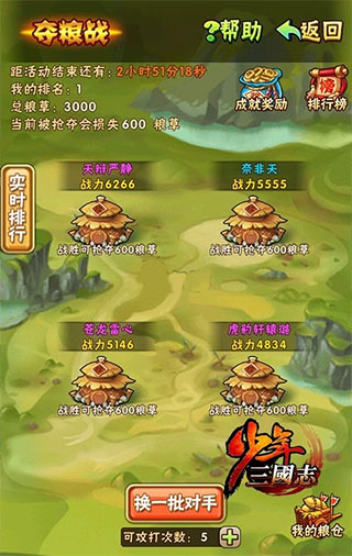 少年三国志华为渠道服