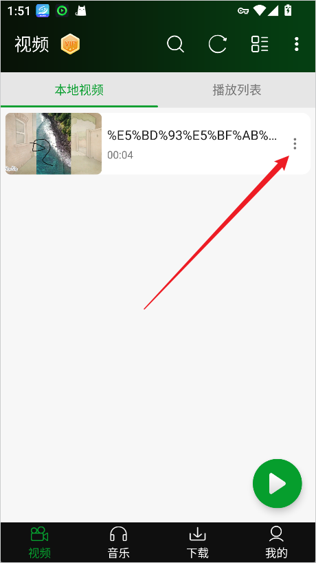 快码万能播放器app