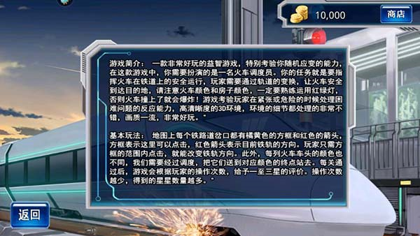 奔跑吧我的小火车官方版