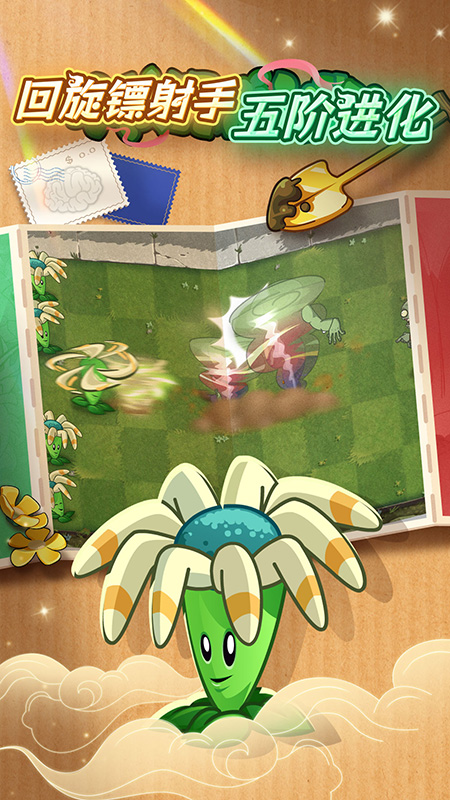 植物大战僵尸2 oppo版