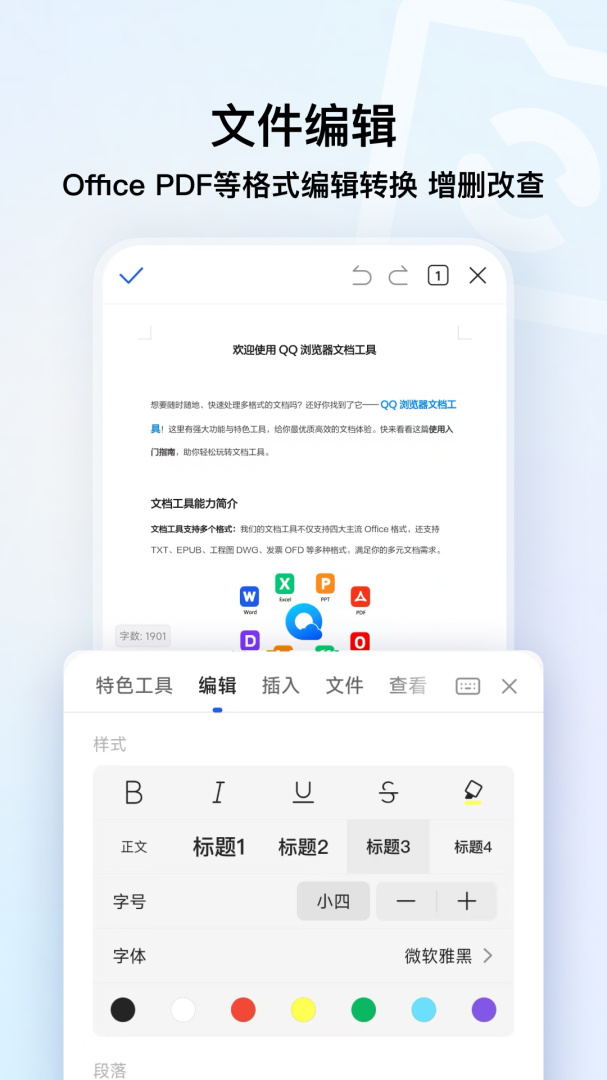 QQ浏览器