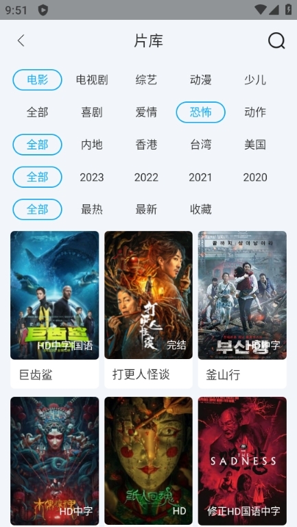 快云影音最新版app