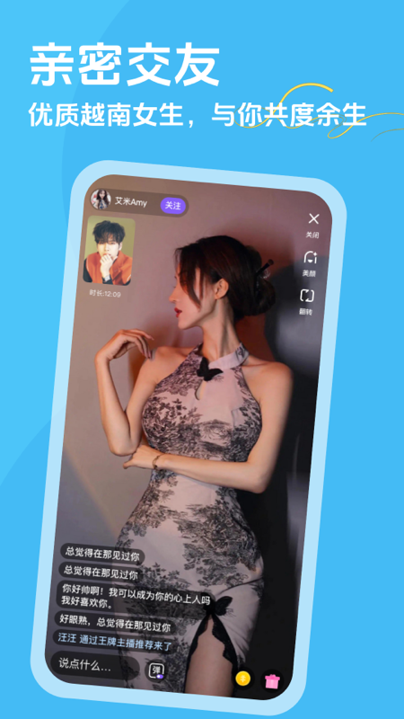 越约app官方版