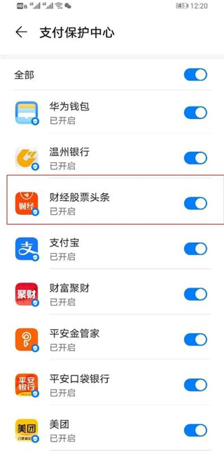 财经股票头条app