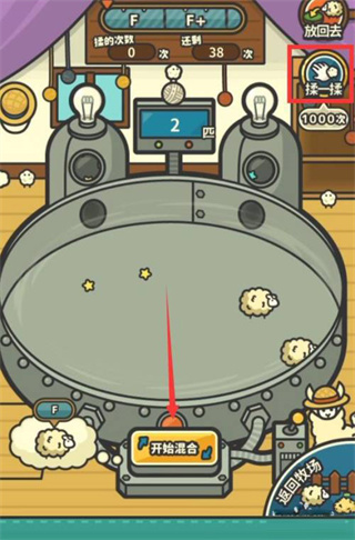 羊羊要秃了手游