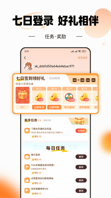 杉果