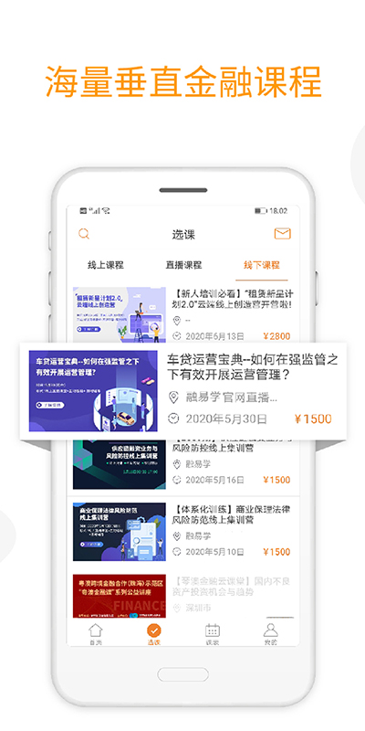 融易学最新版app