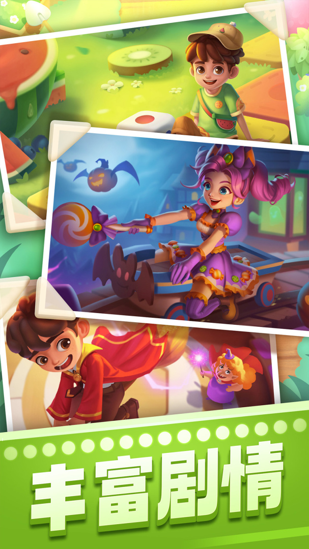 宾果消消消百度版