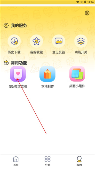 魔幻壁纸最新版