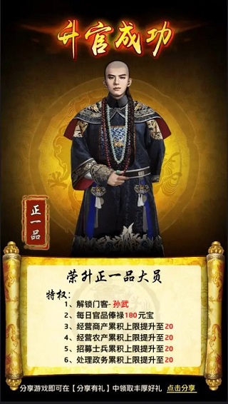 极品芝麻官vivo客户端