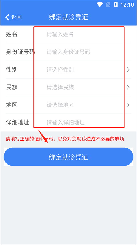 健康南充app官方版