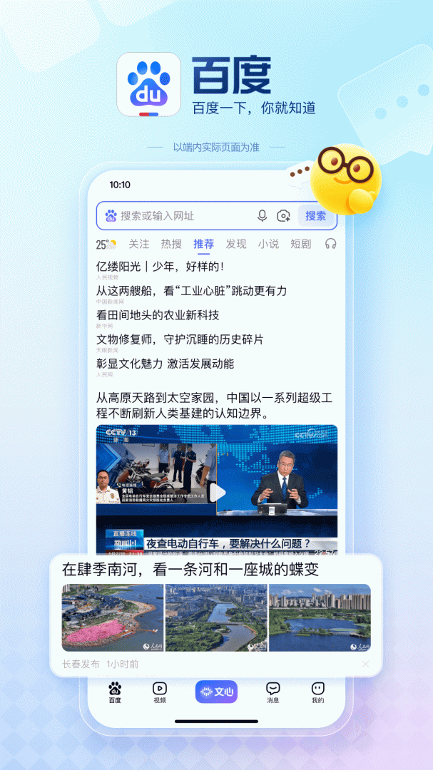 百度青少年版