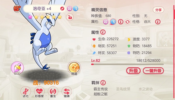 口袋觉醒九游版