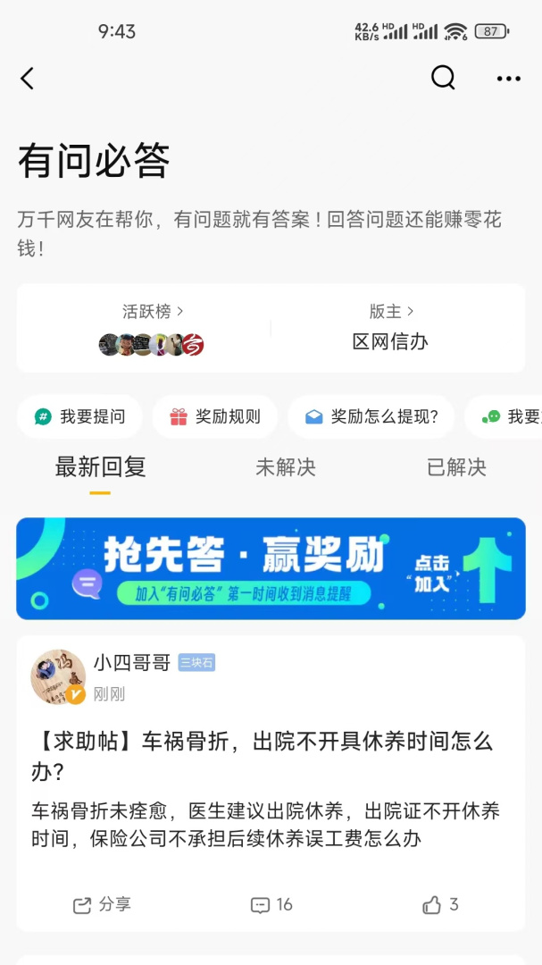 合优网最新版本