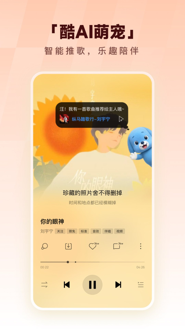 酷狗音乐跑步版