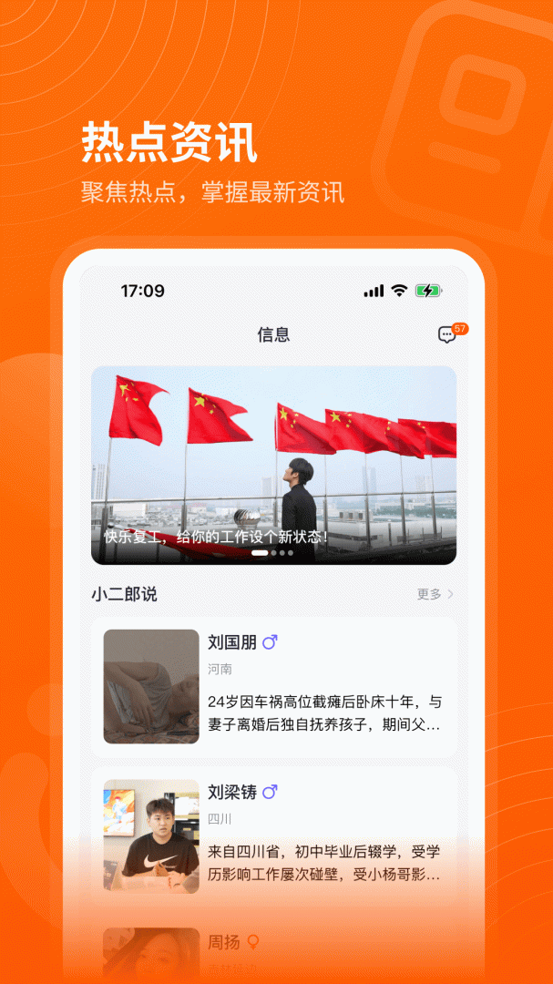 众小二官方版客户端