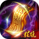 血饮天下（三职业原始爆充）